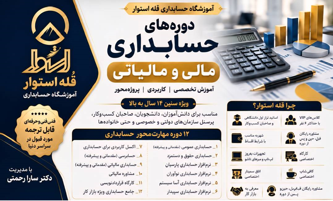حسابداری